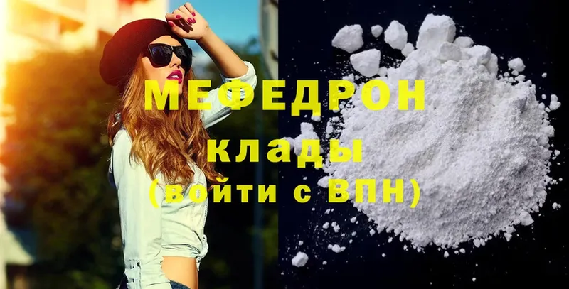 Меф mephedrone  сколько стоит  Бугульма 