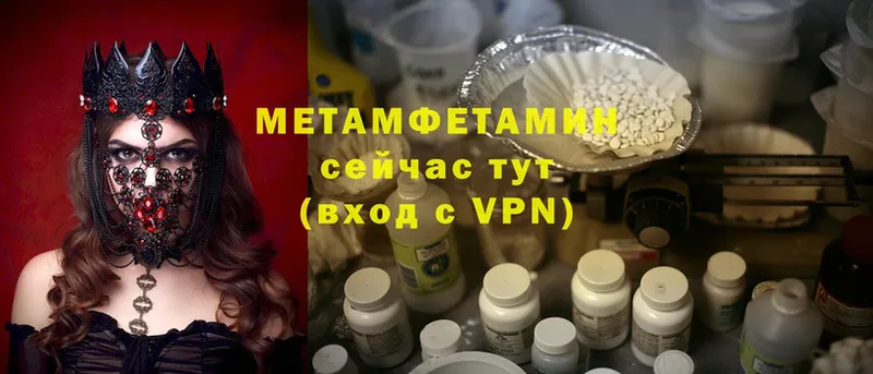 МЕТАМФЕТАМИН Methamphetamine  Бугульма 